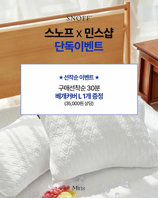 차량용 햇빛가리개 7