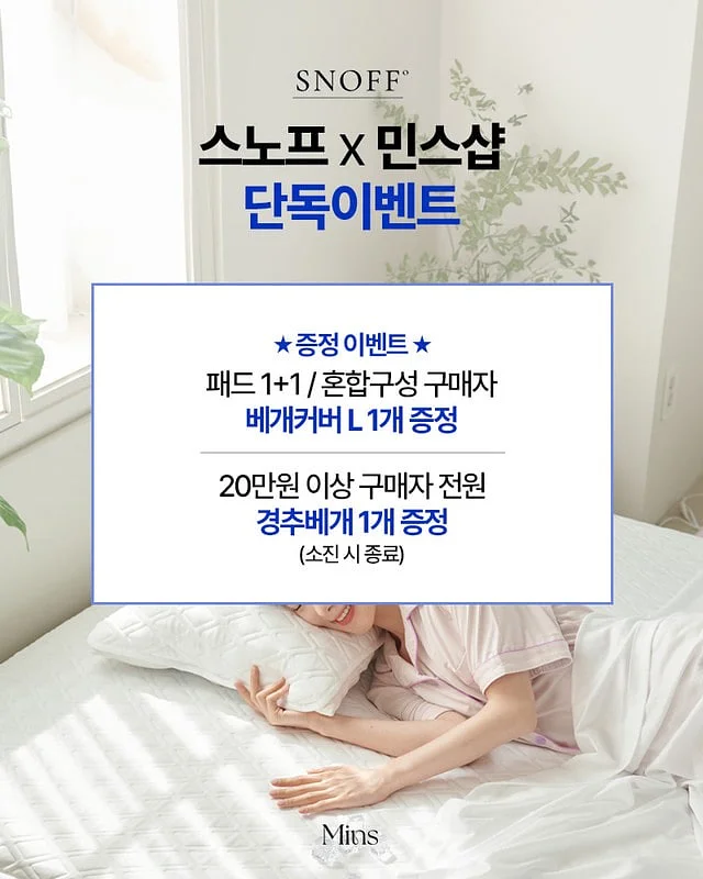 차량용 햇빛가리개 8