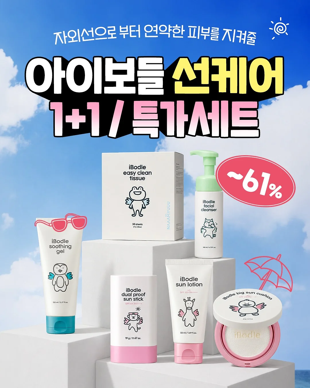 율록달록 케이크 1