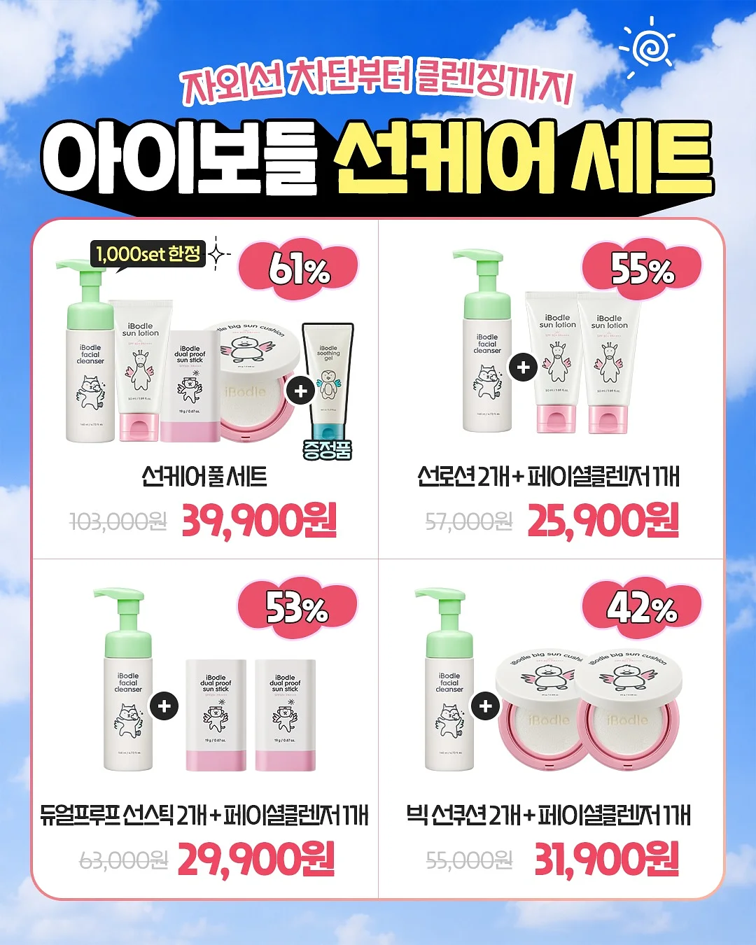 율록달록 케이크 2