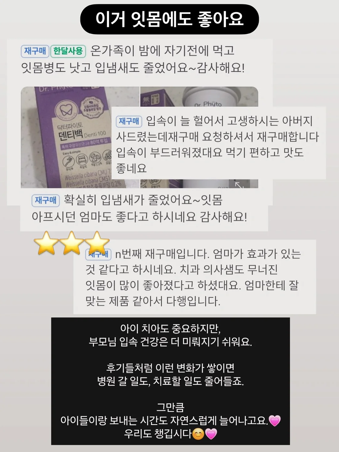 생활꿀템 3