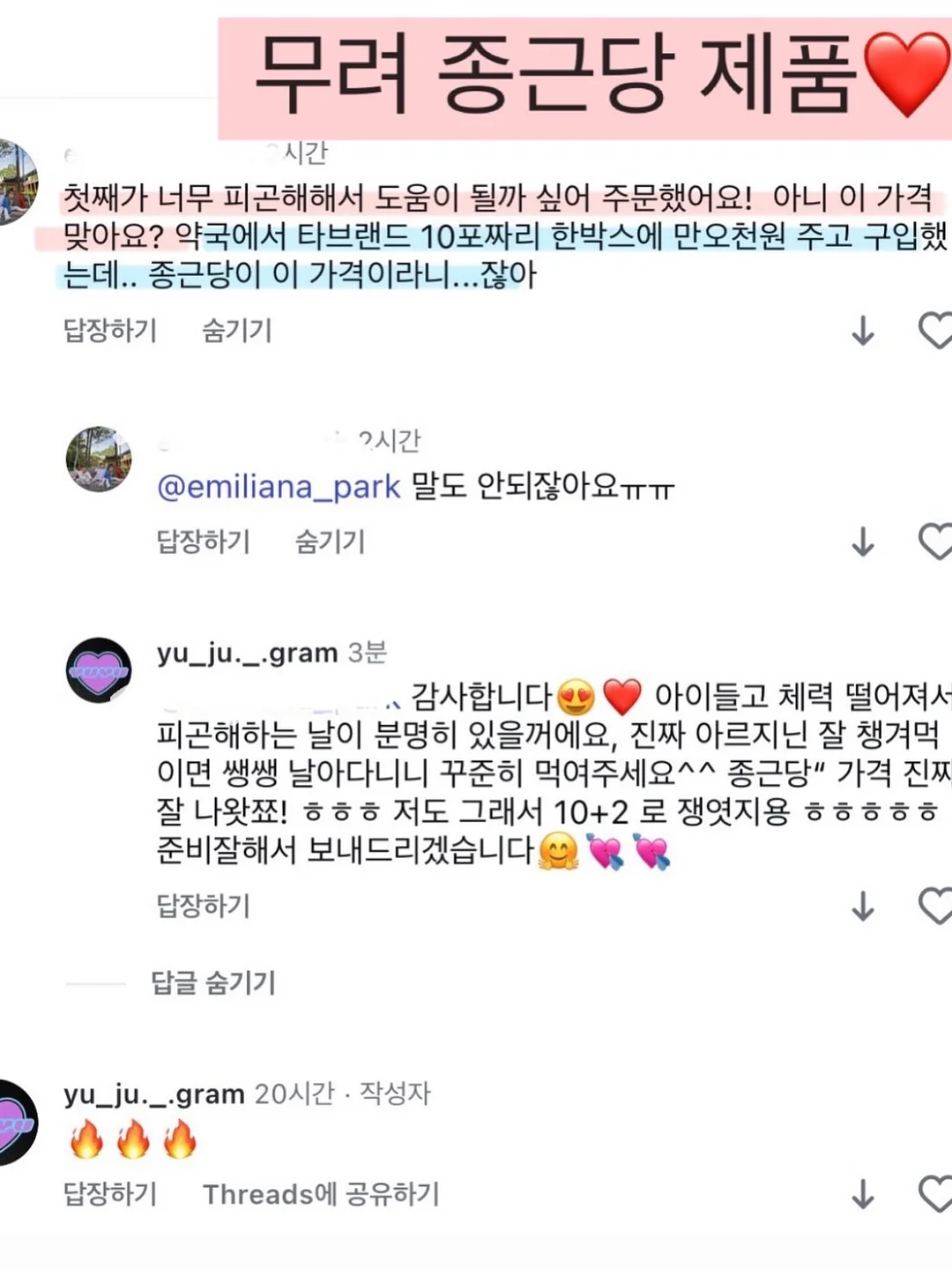 치킨 대체 건강식 6