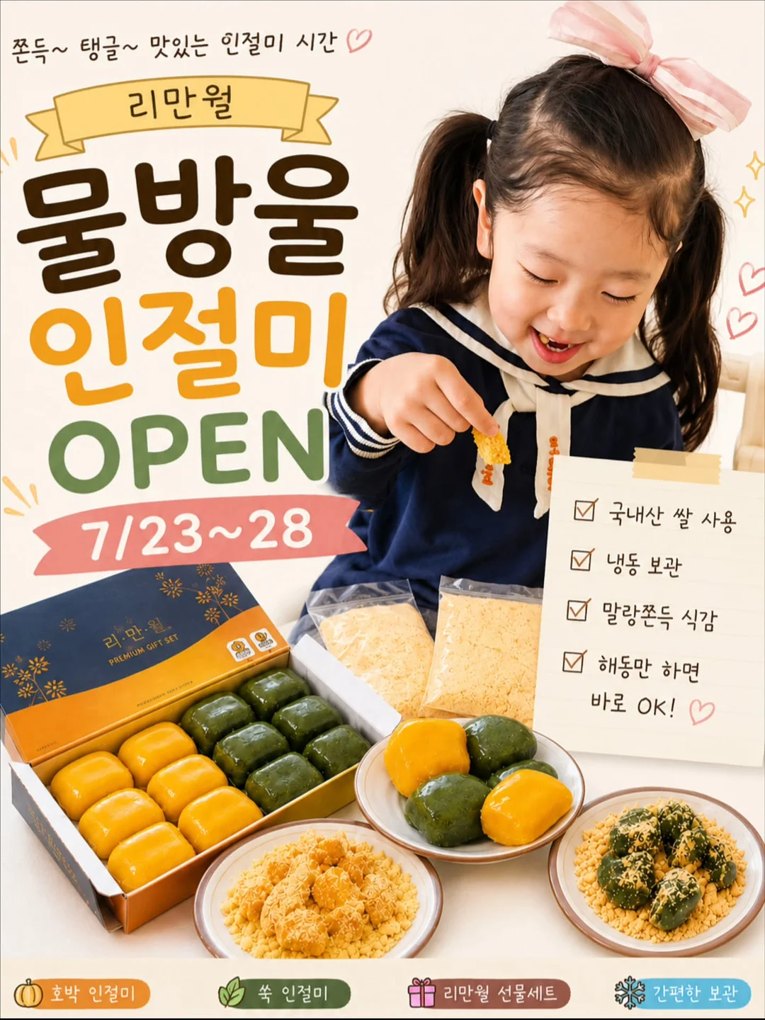 그로우어가든 봉제키링 1