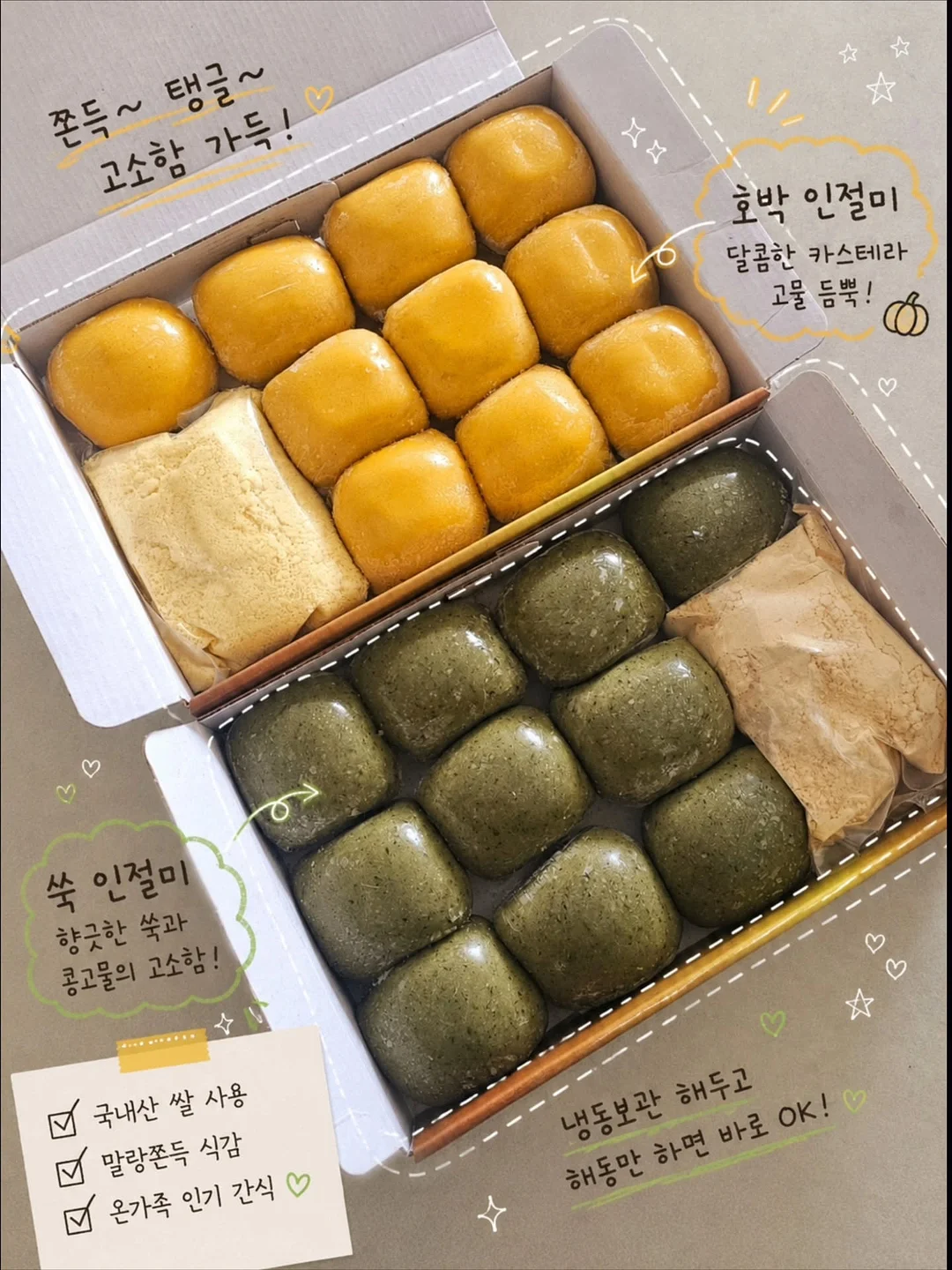 그로우어가든 봉제키링 3
