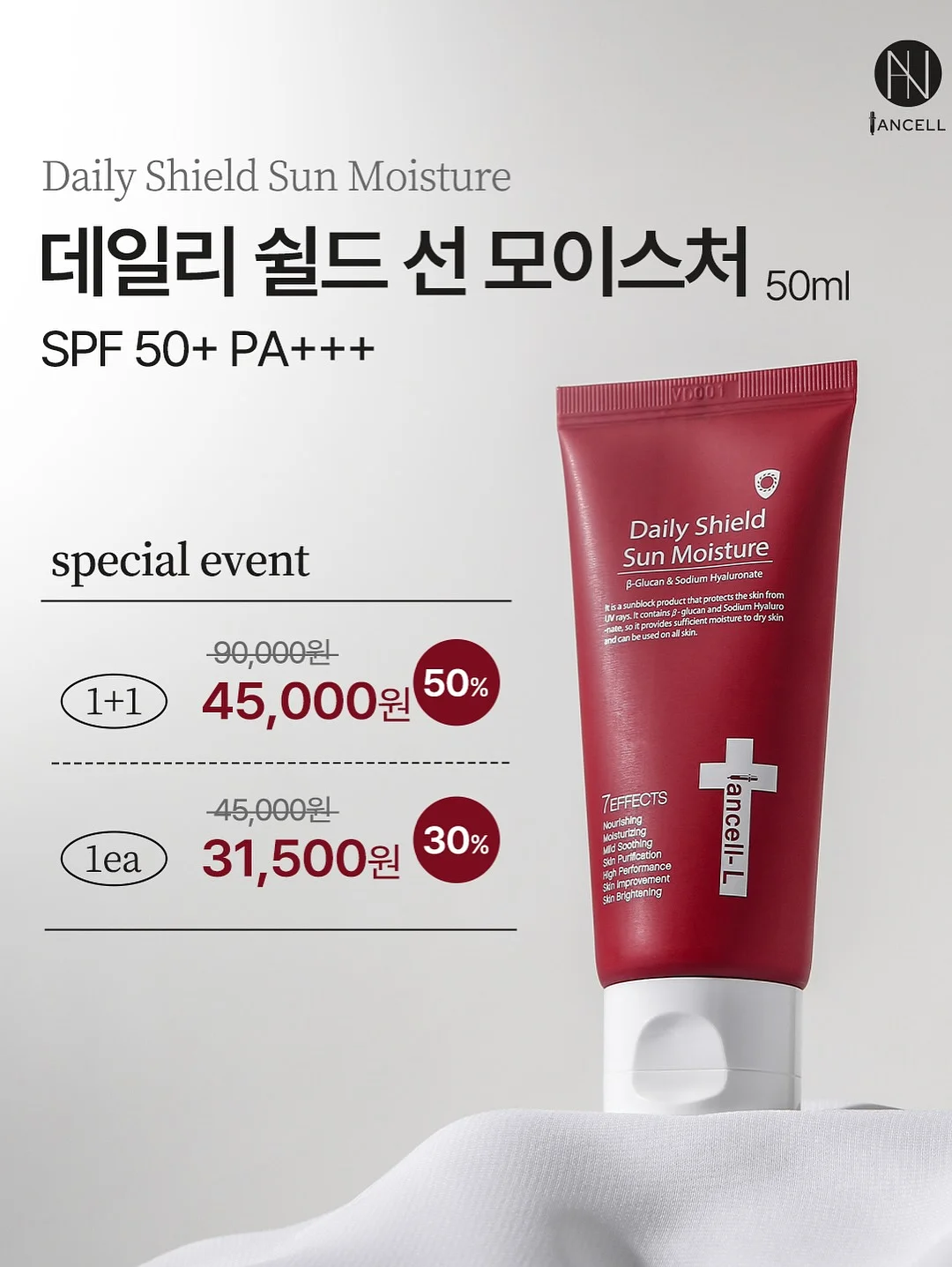 COVERON 톤 업 BB 크림 21호 12