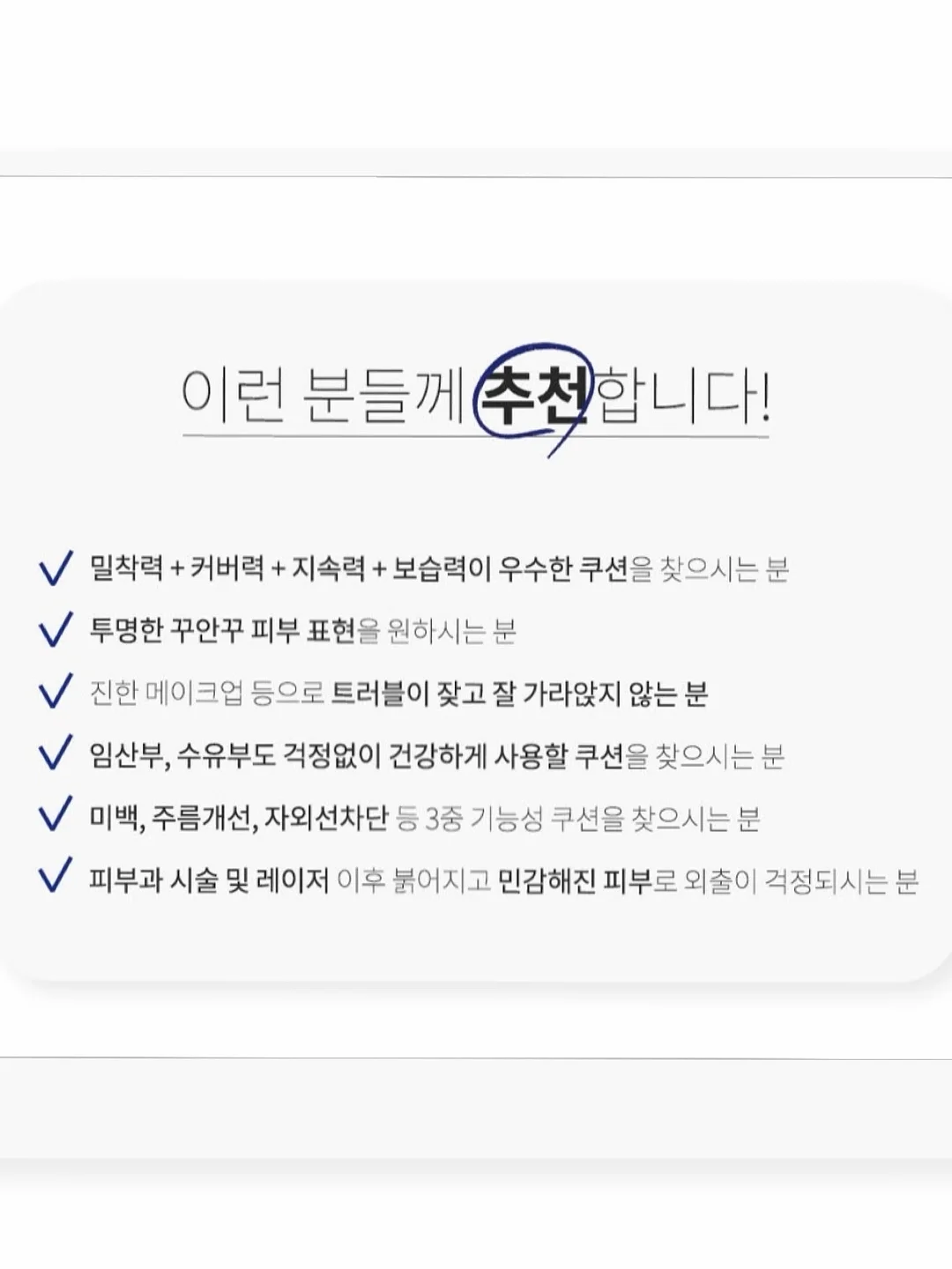 COVERON 톤 업 BB 크림 21호 8