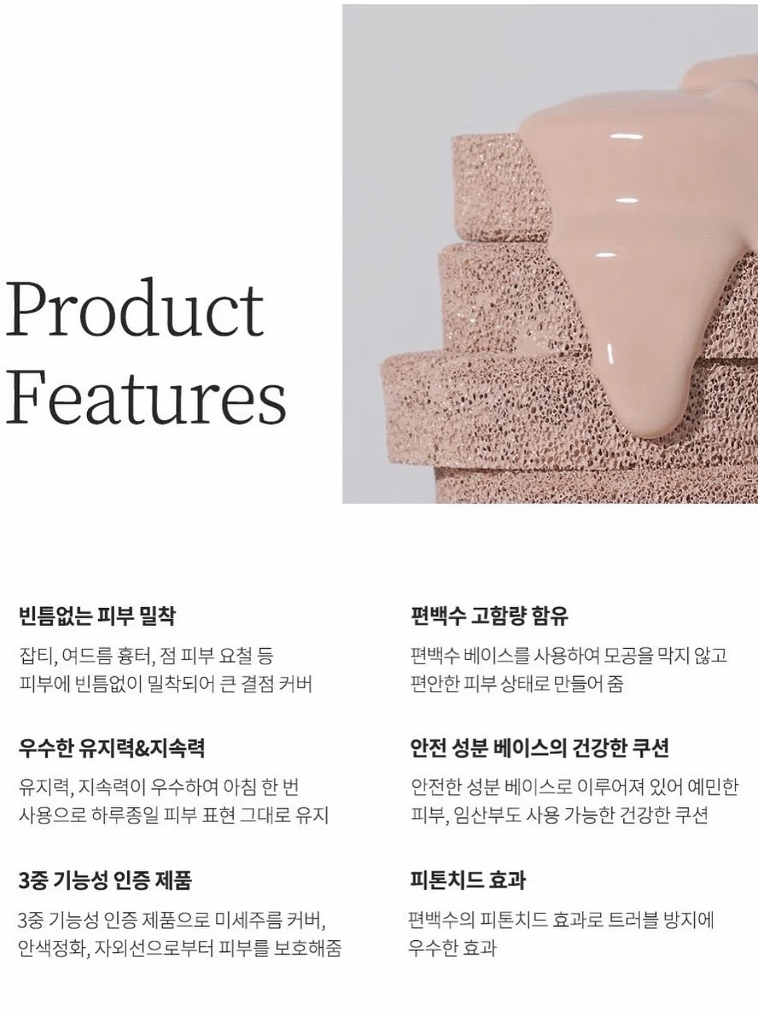 COVERON 톤 업 BB 크림 21호 9