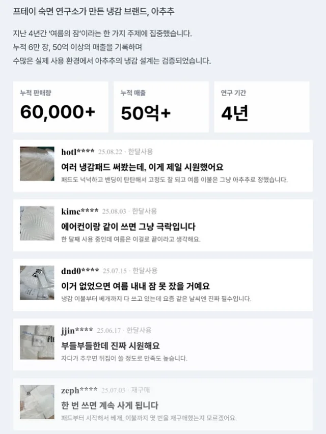 리얼블랙 자석젤 8