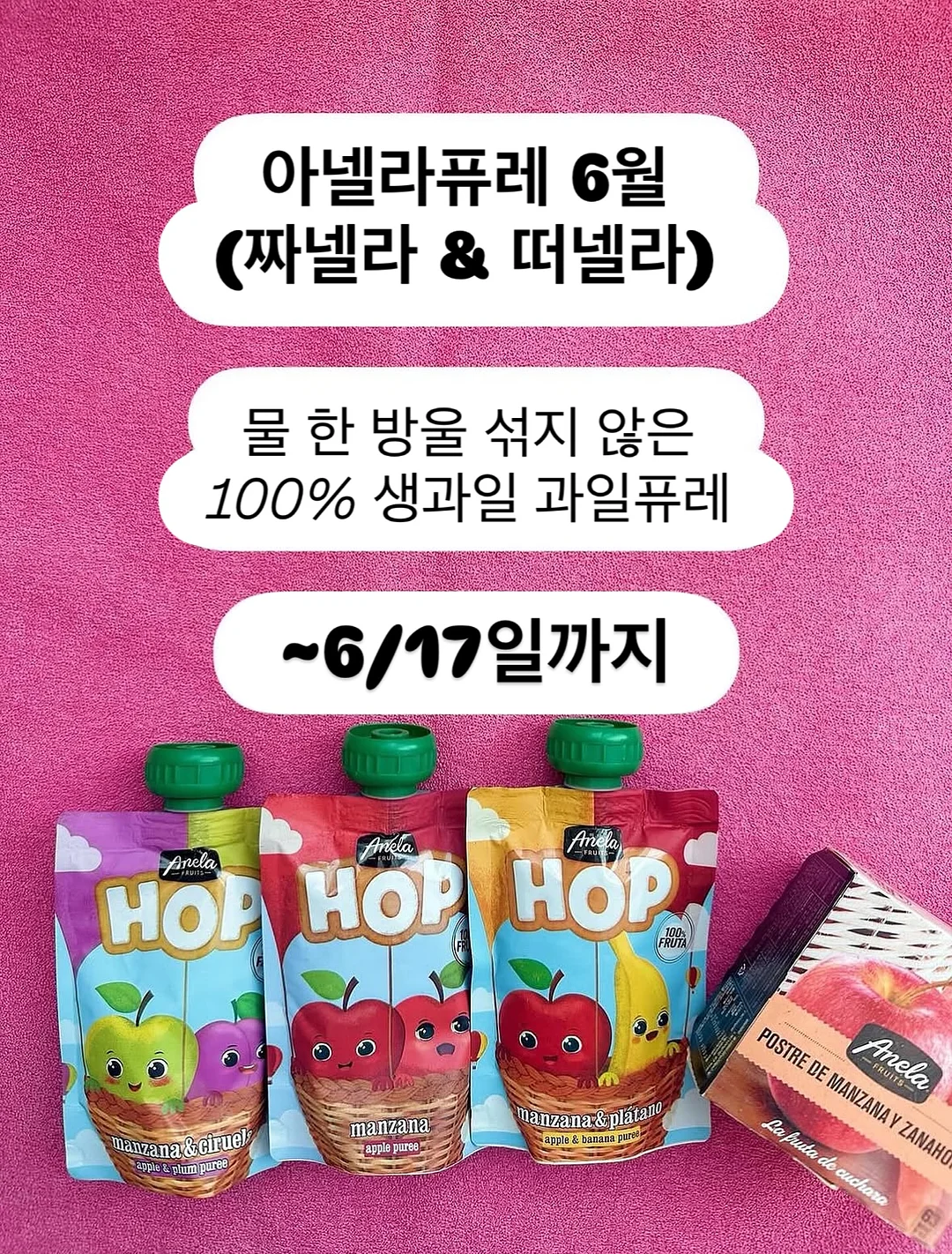 엘리트 타일즈 미니 야광 자석타일블럭