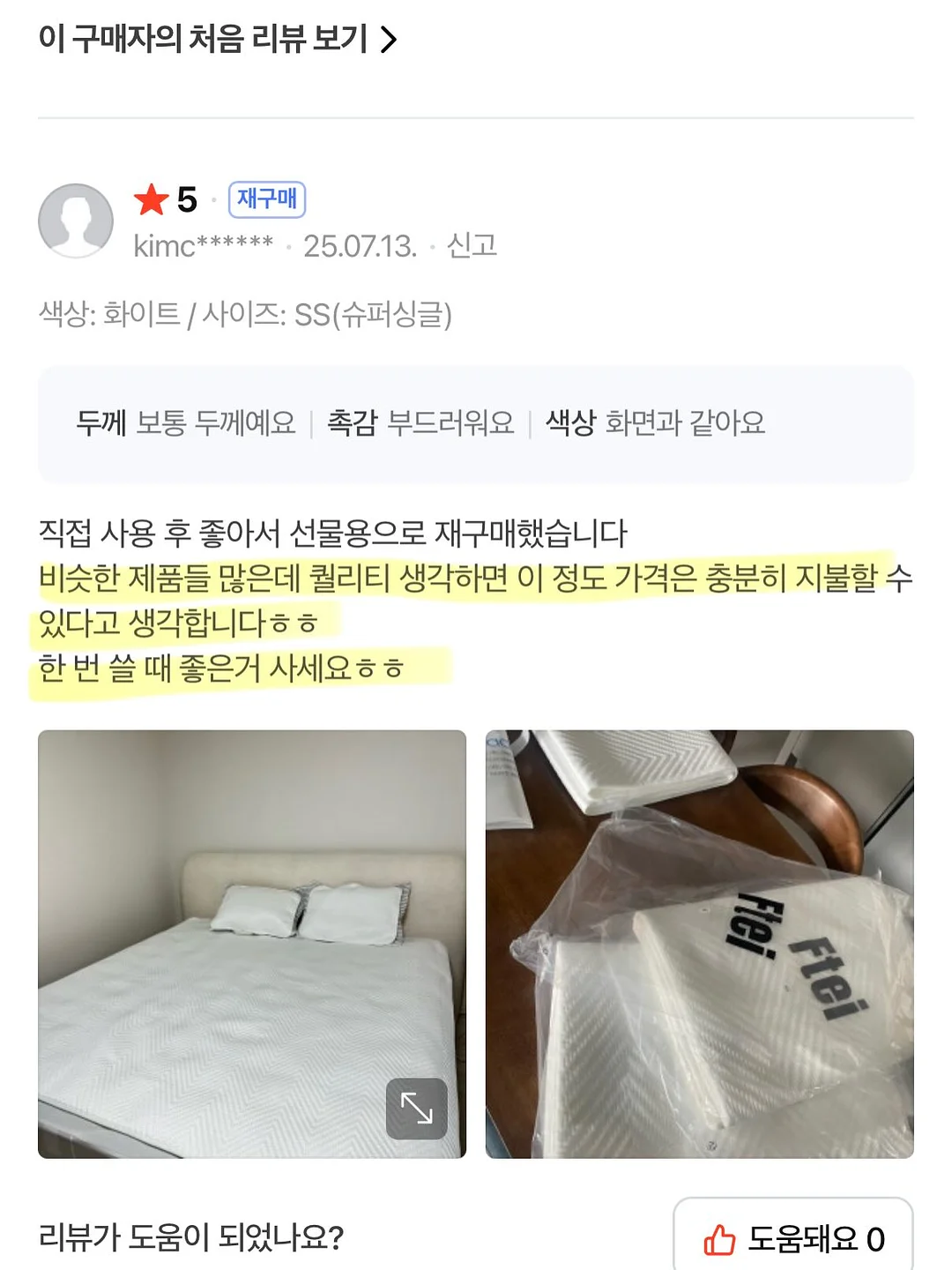 실전 영어 표현 500문장 PDF 16