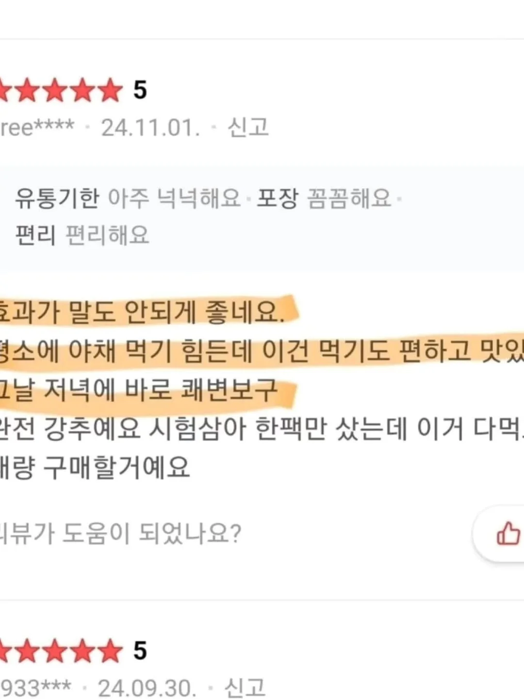 음식 덮개 17