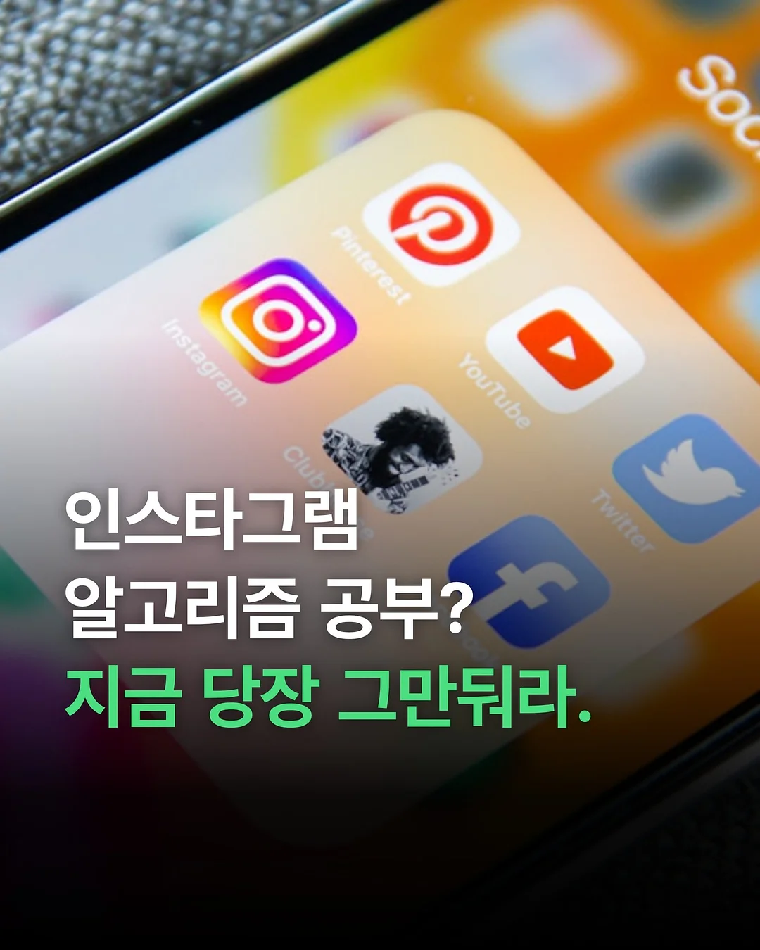 단어 수집가 맞춤법 300 1