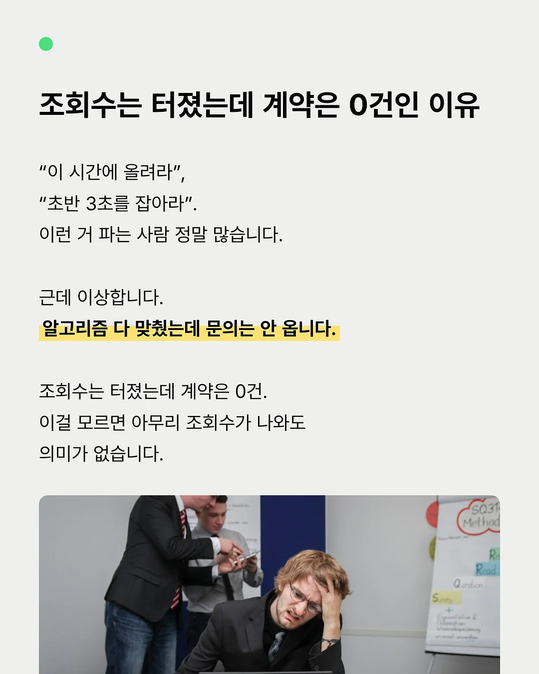 단어 수집가 맞춤법 300 2