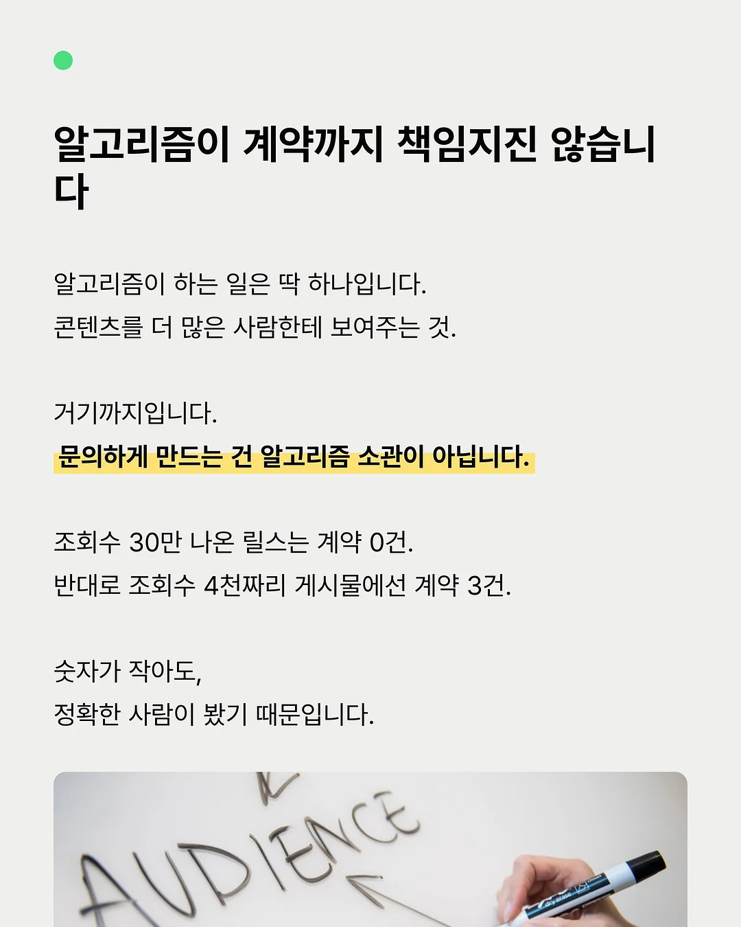 단어 수집가 맞춤법 300 3
