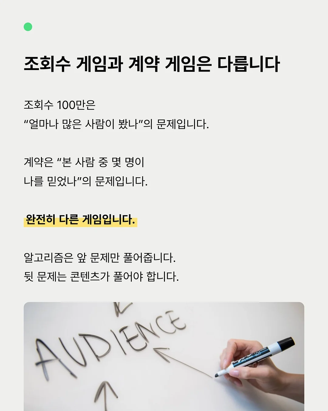 단어 수집가 맞춤법 300 4