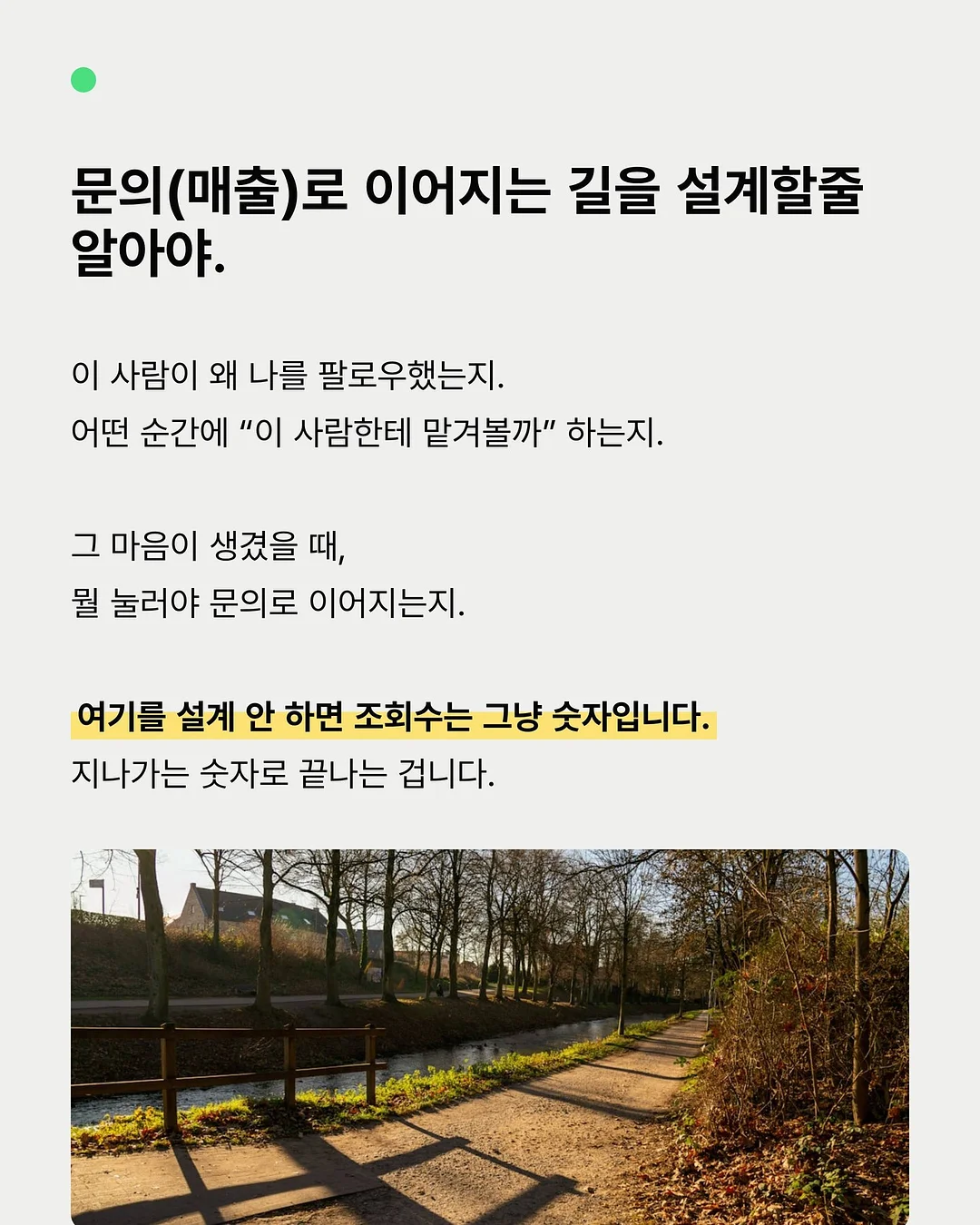단어 수집가 맞춤법 300 5