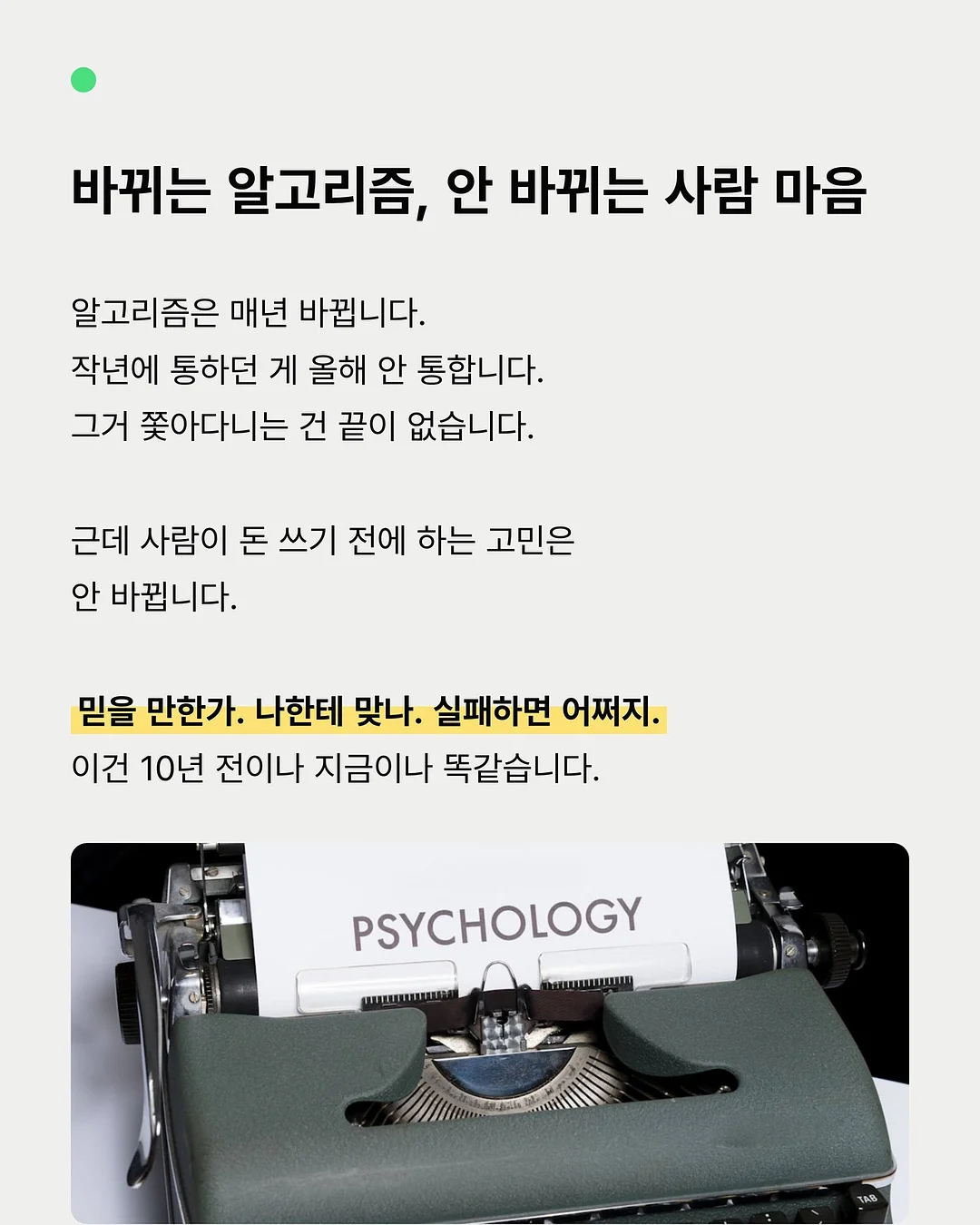 단어 수집가 맞춤법 300 6