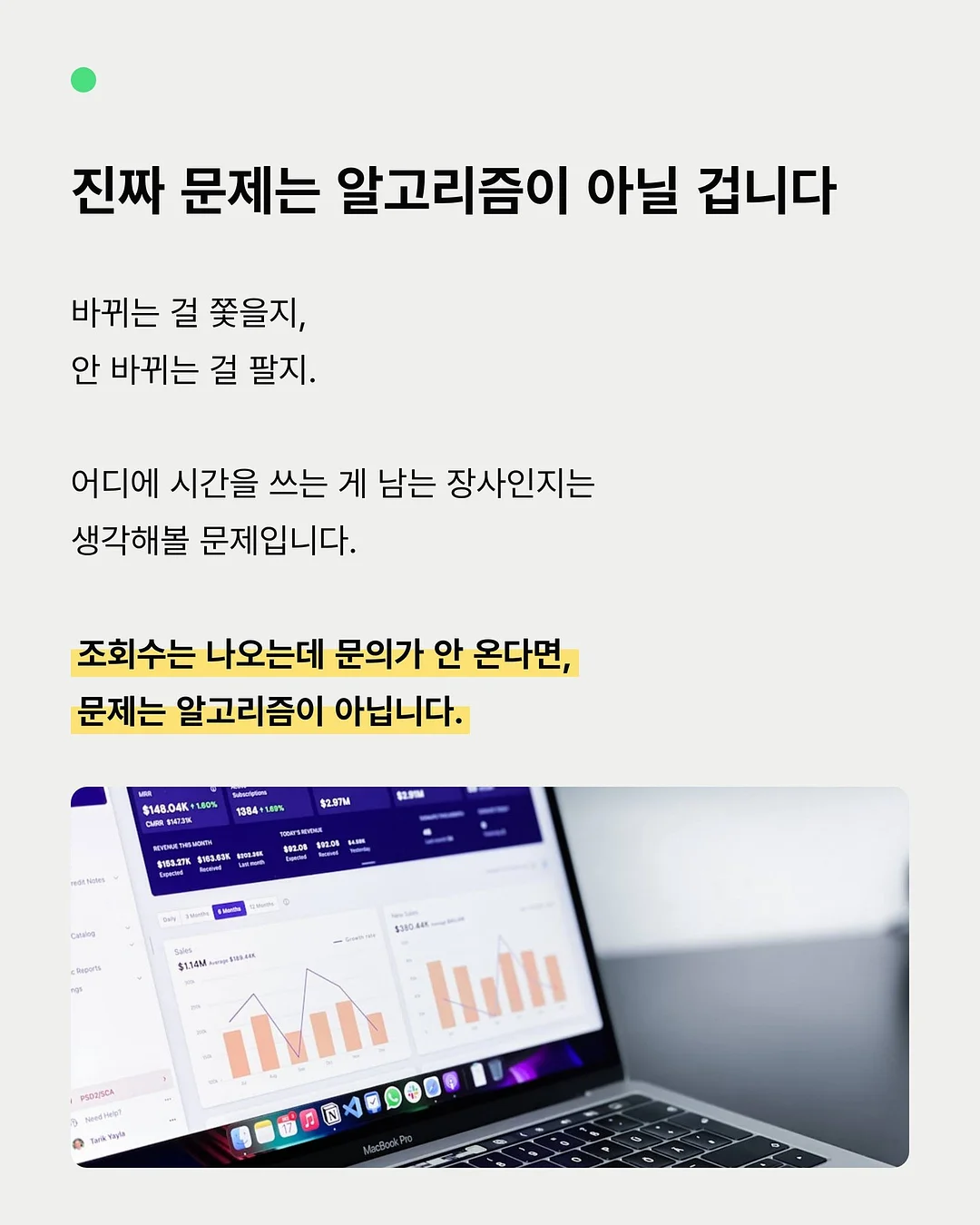 단어 수집가 맞춤법 300 7