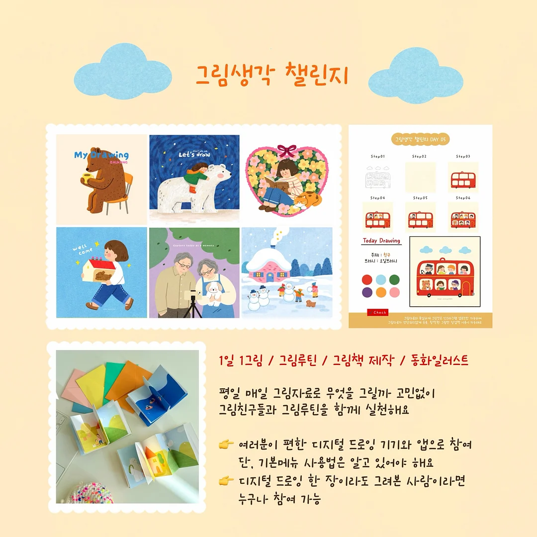 유아 밸런스 보드 2