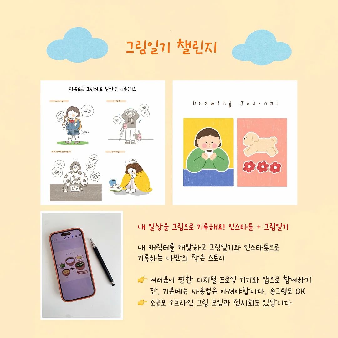 유아 밸런스 보드 4
