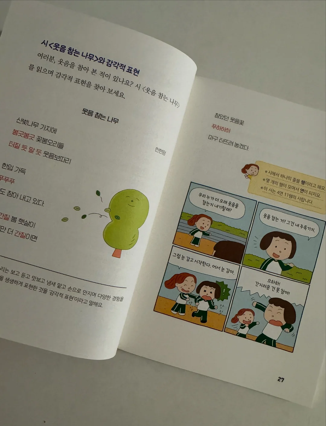 coucou 여름 써클 반팔 티셔츠 4