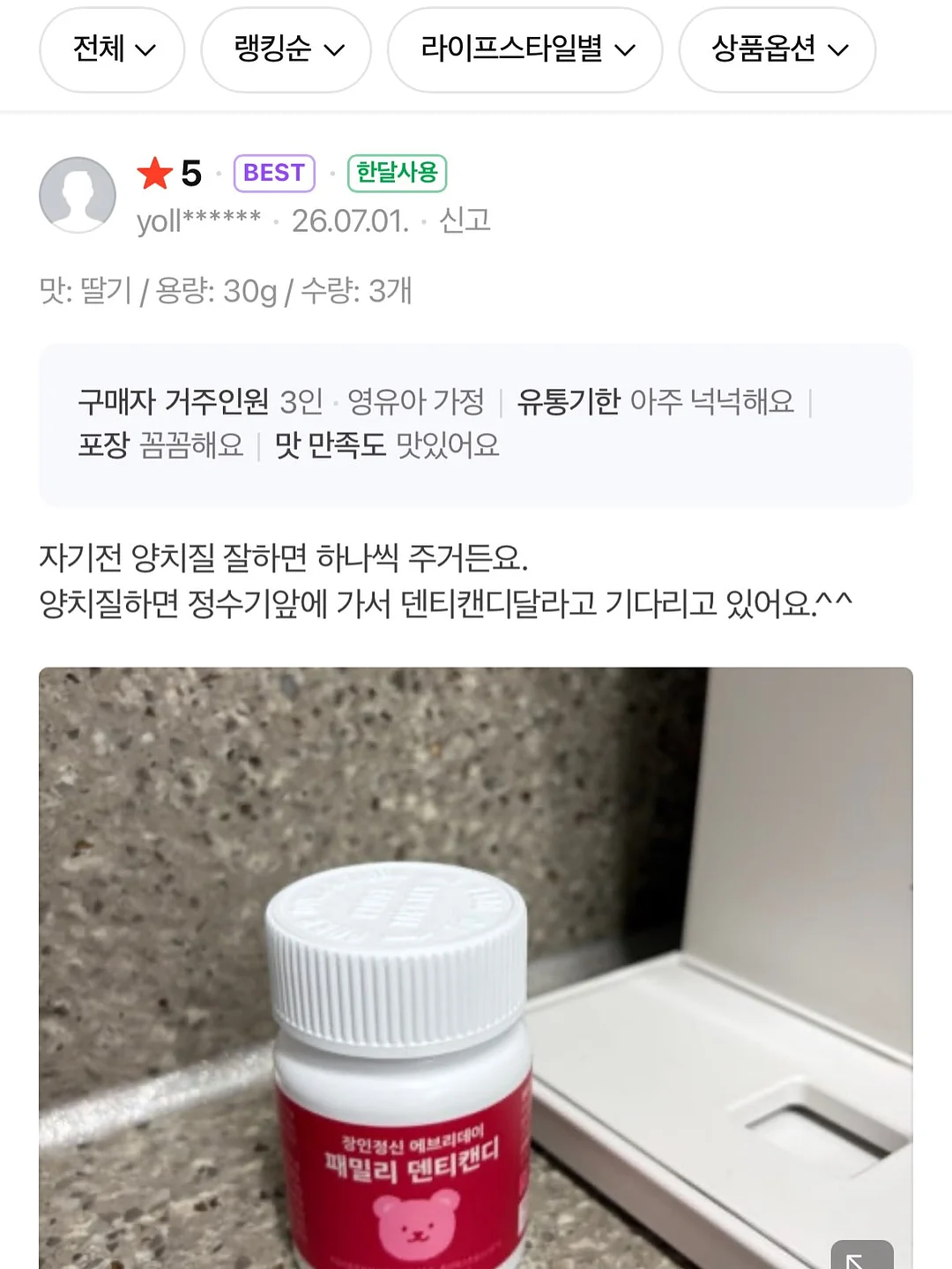 페더링 아트 8