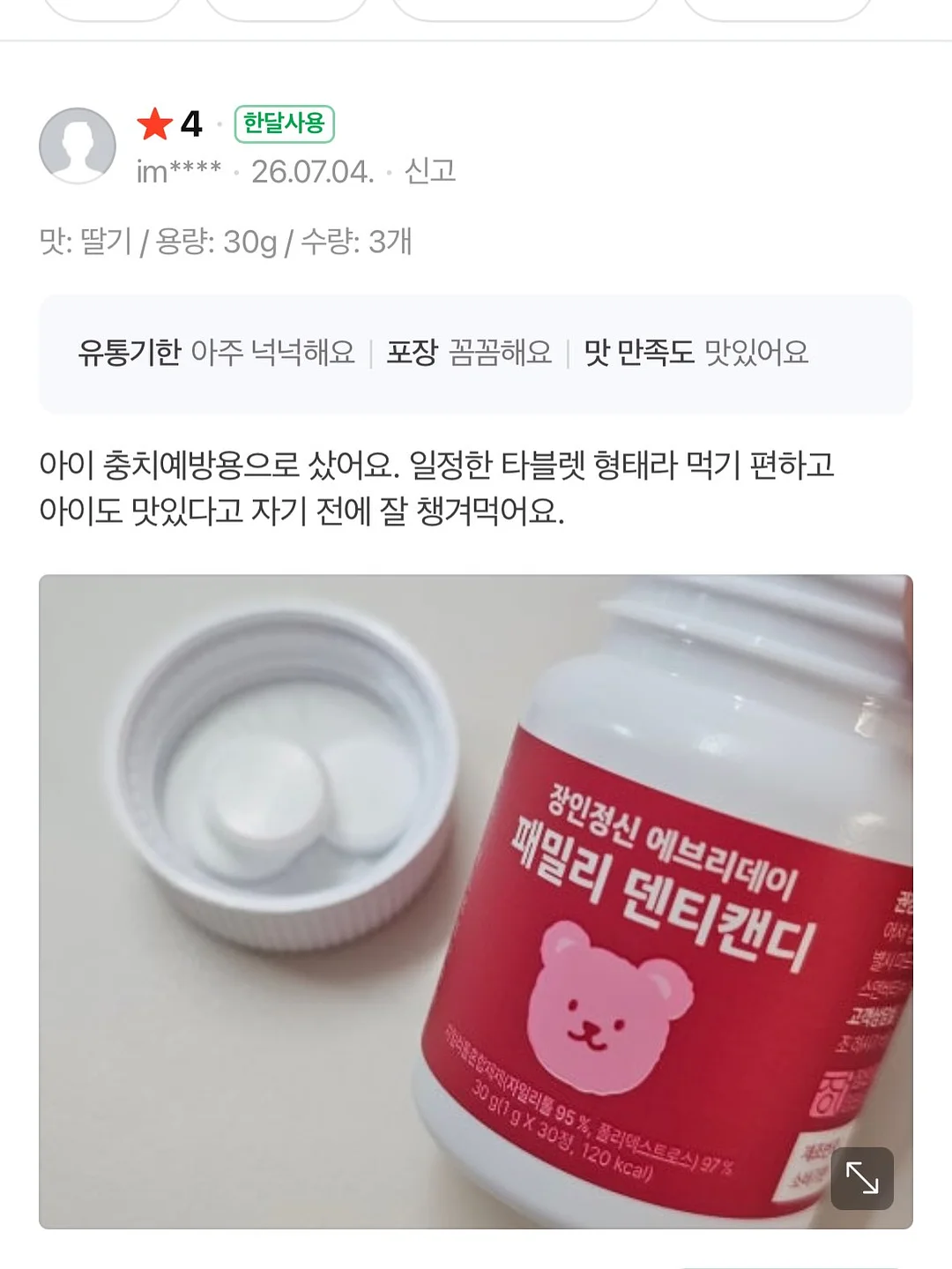 페더링 아트 10