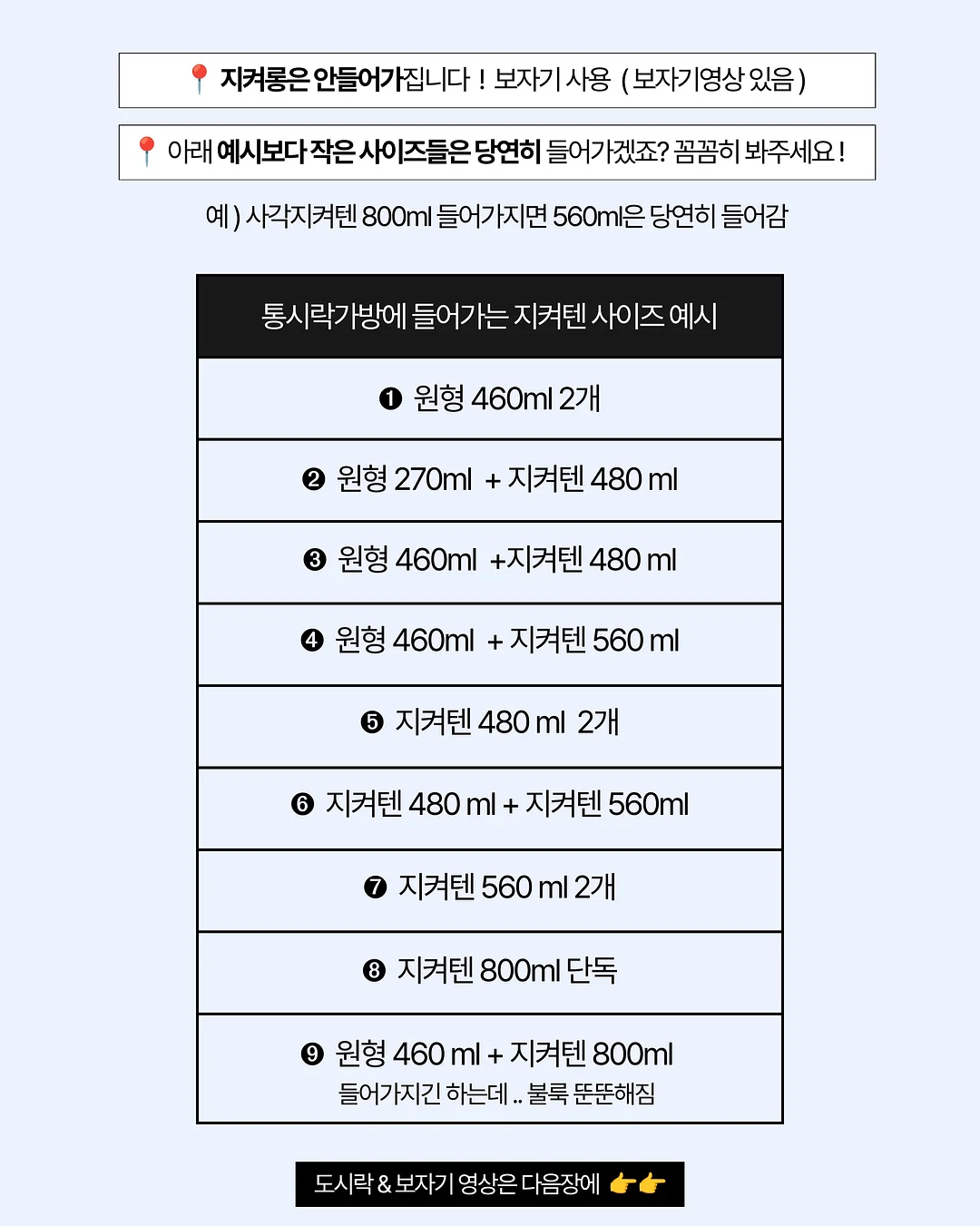 보카펜 2