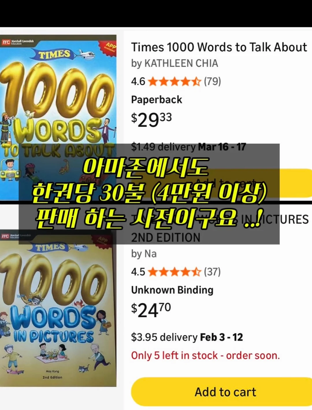 안경·렌즈 의료비 세액공제 자료 3