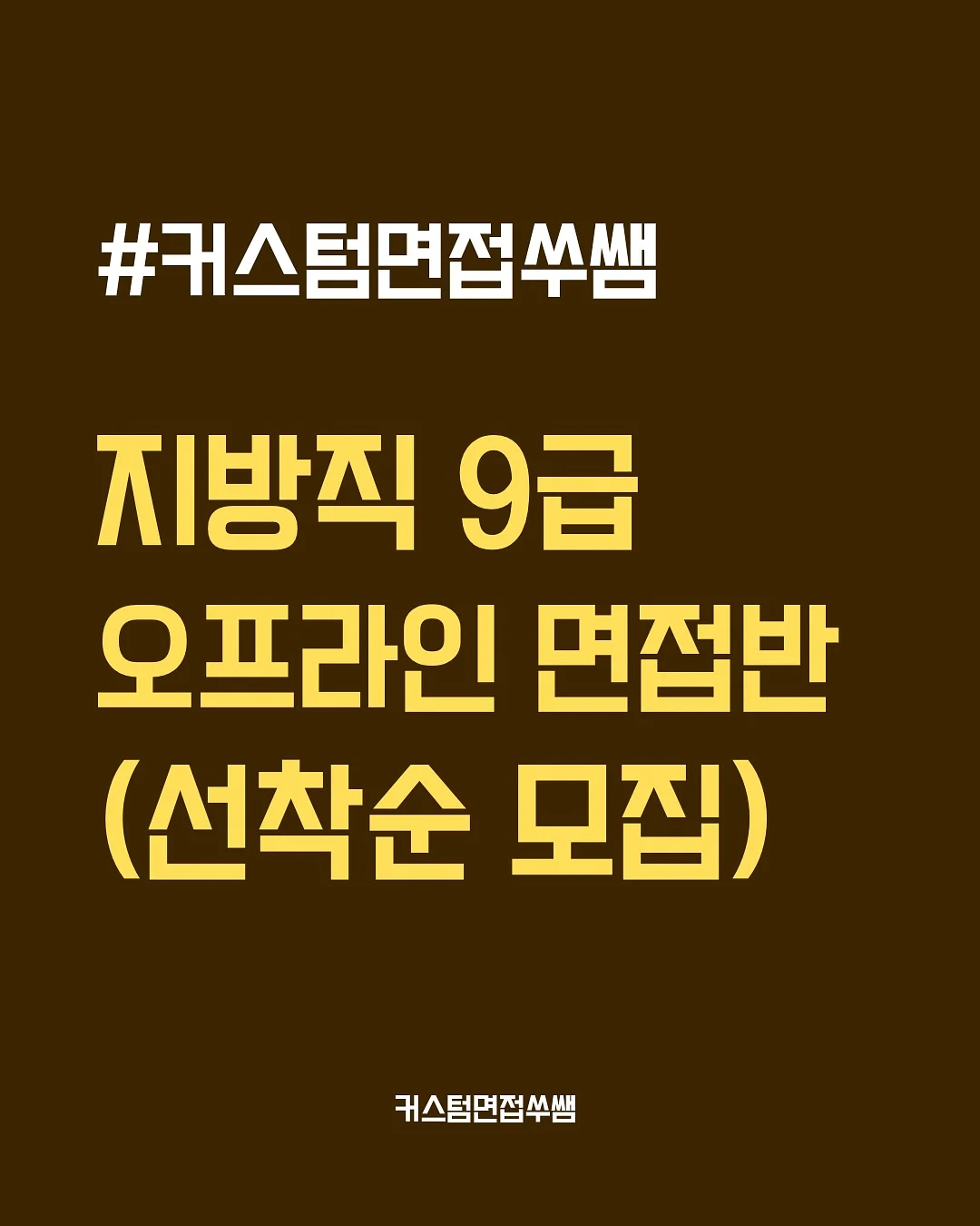 김상욱의 수상한 연구실 1