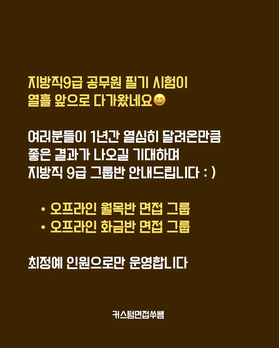 김상욱의 수상한 연구실 2
