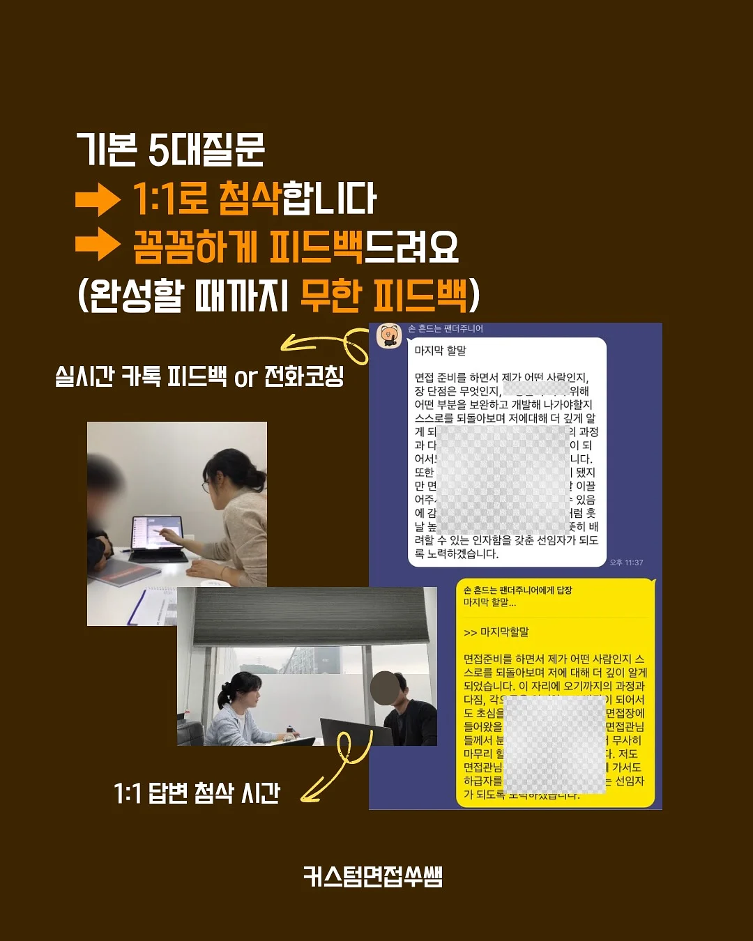 김상욱의 수상한 연구실 5