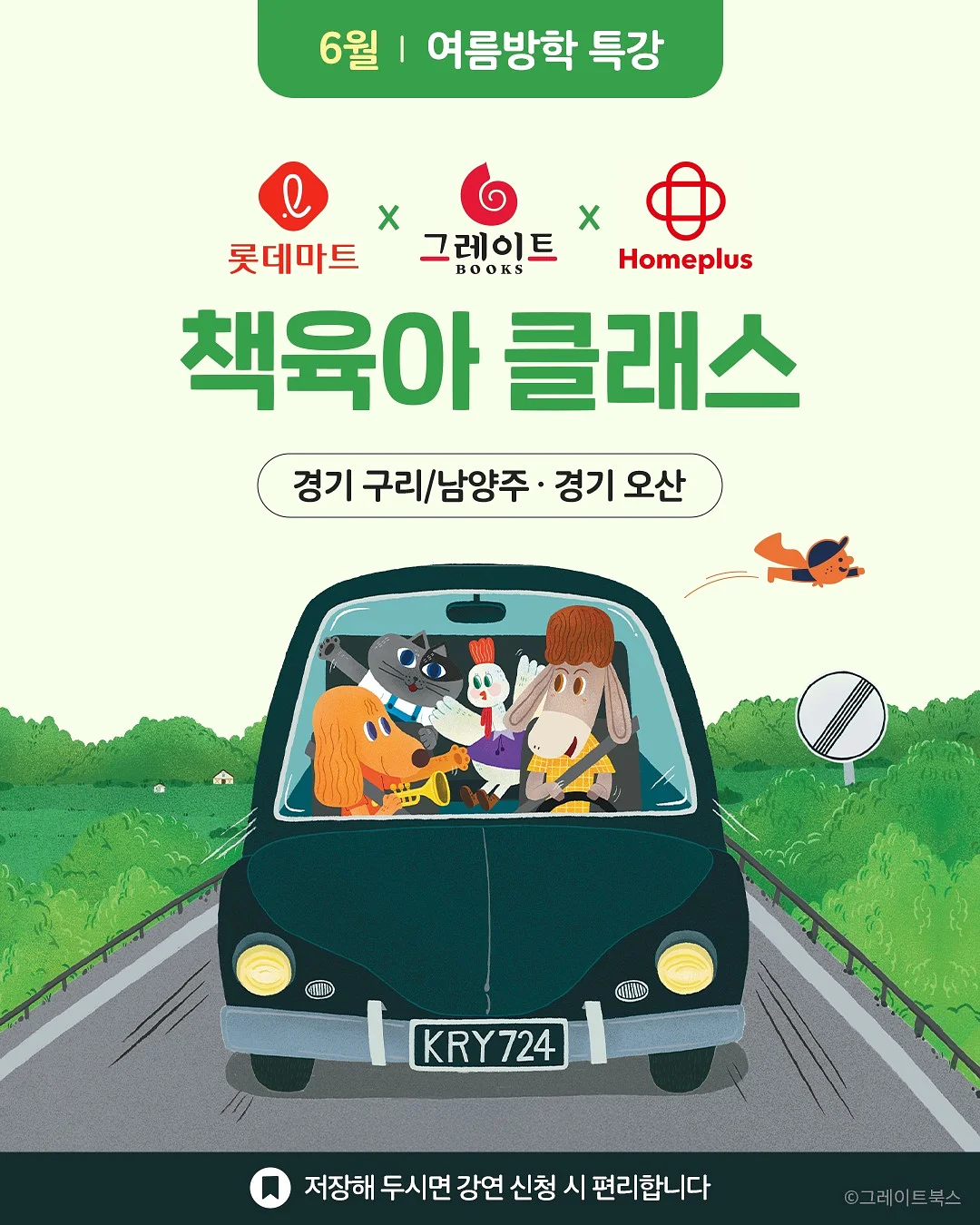 D클래스 춤을 출 거예요 북콘서트 1