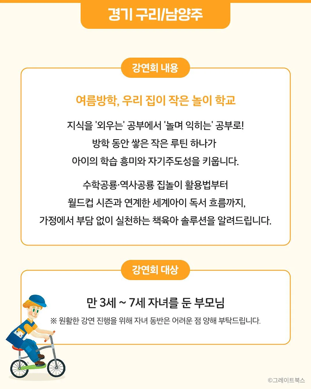 D클래스 춤을 출 거예요 북콘서트 2
