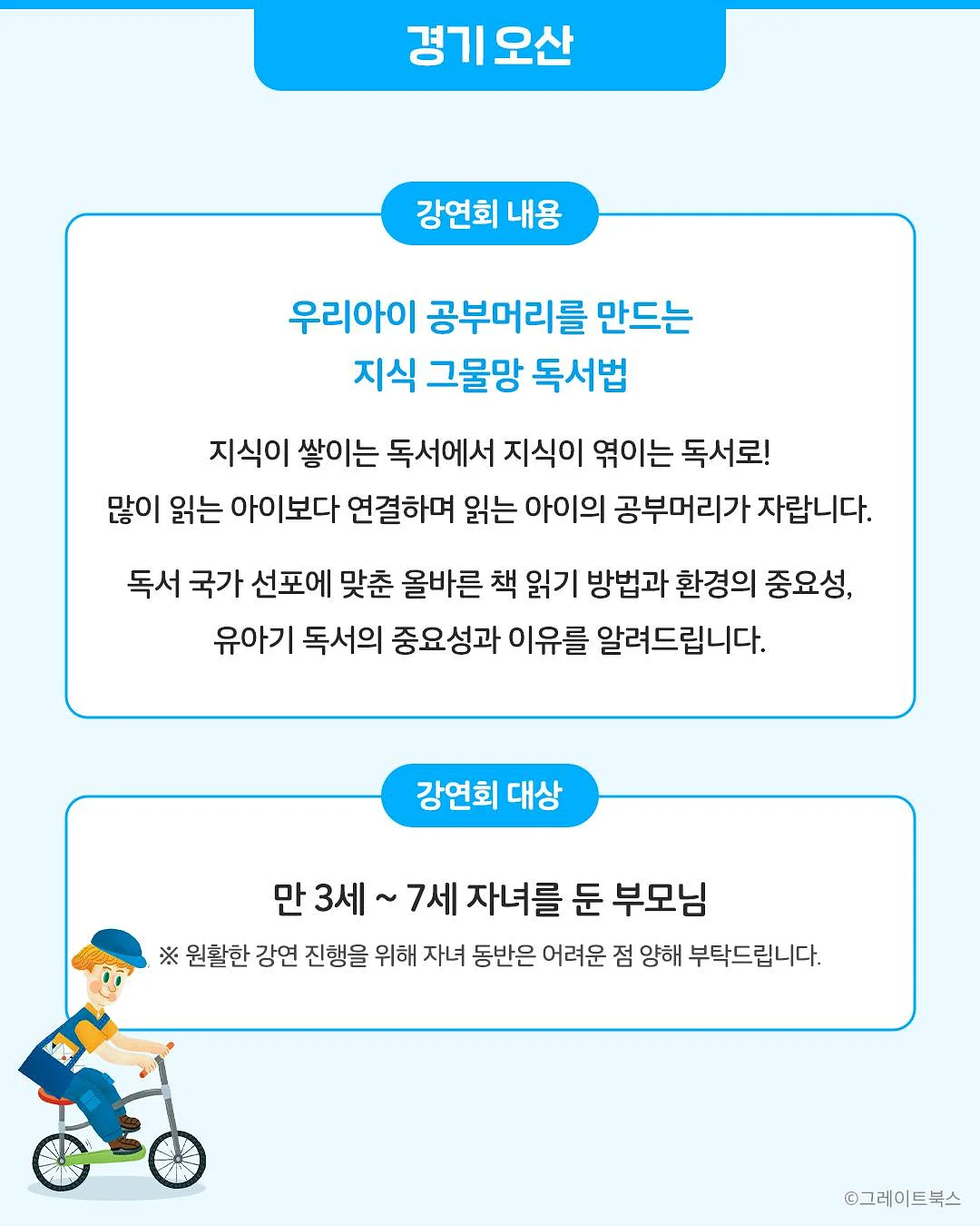 D클래스 춤을 출 거예요 북콘서트 3