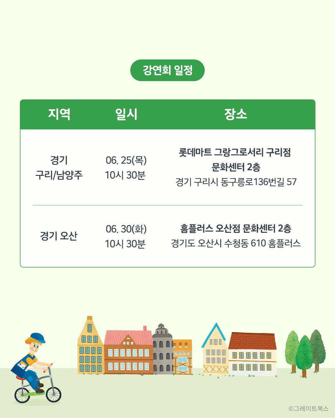 D클래스 춤을 출 거예요 북콘서트 5