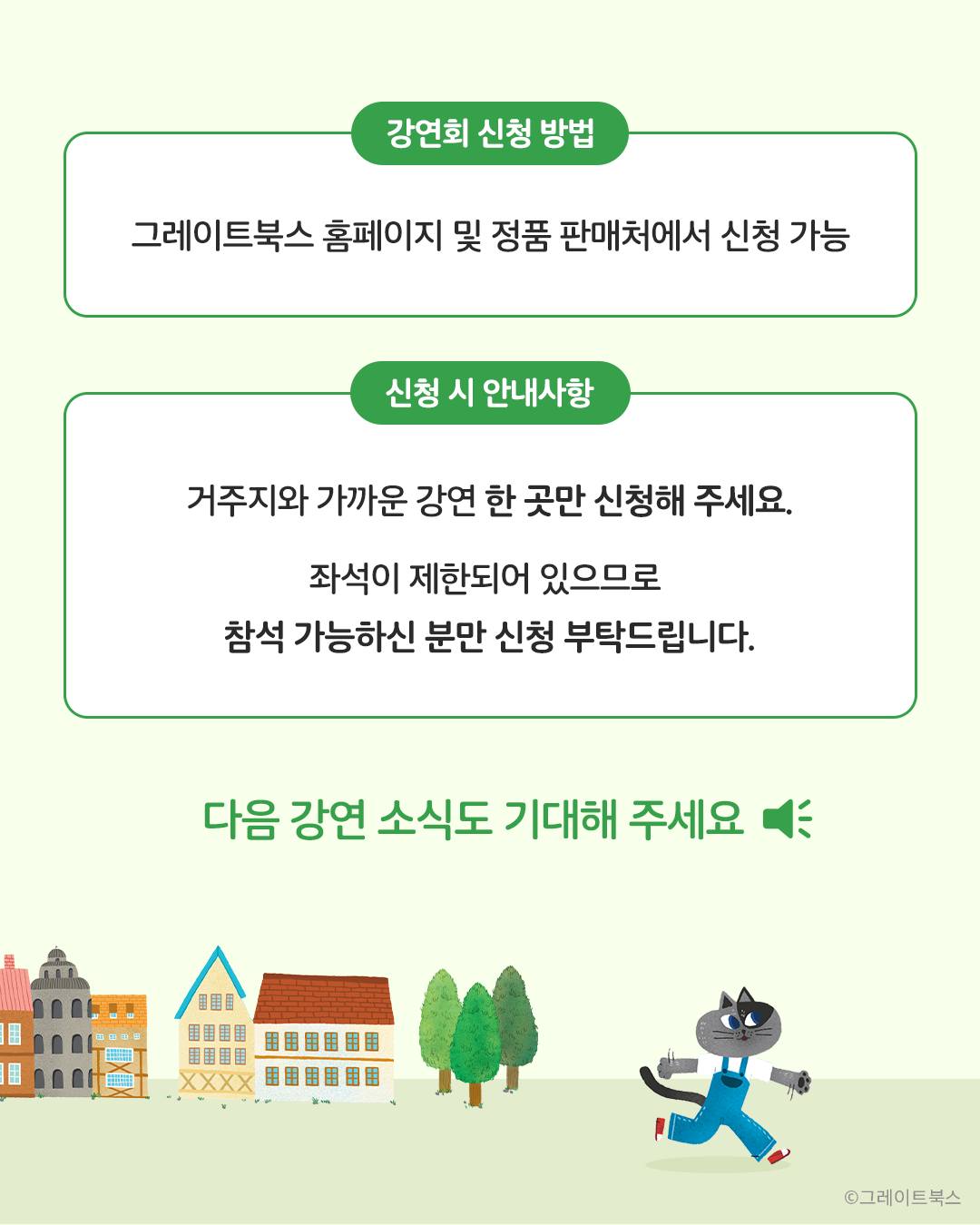 D클래스 춤을 출 거예요 북콘서트 6