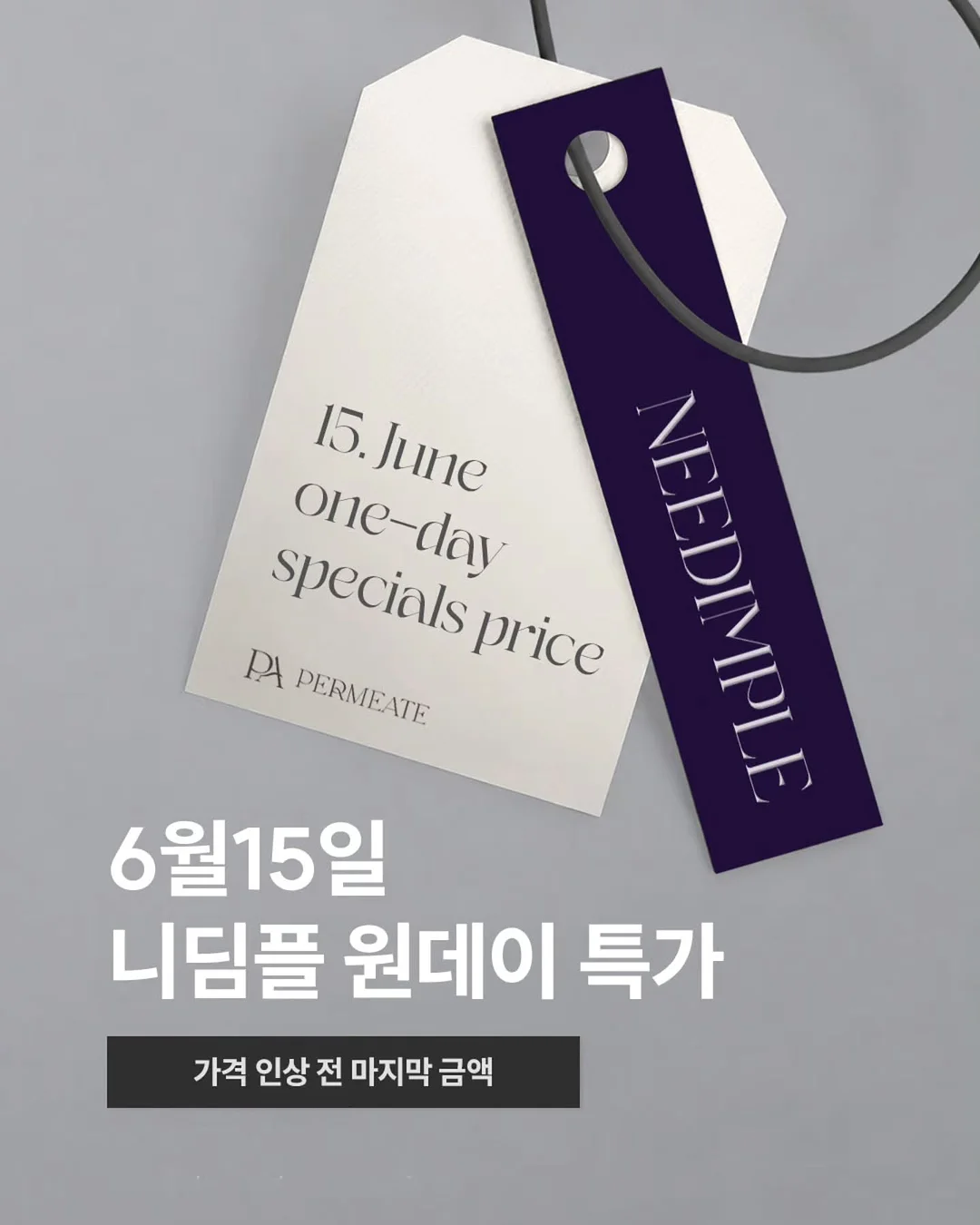 수국이