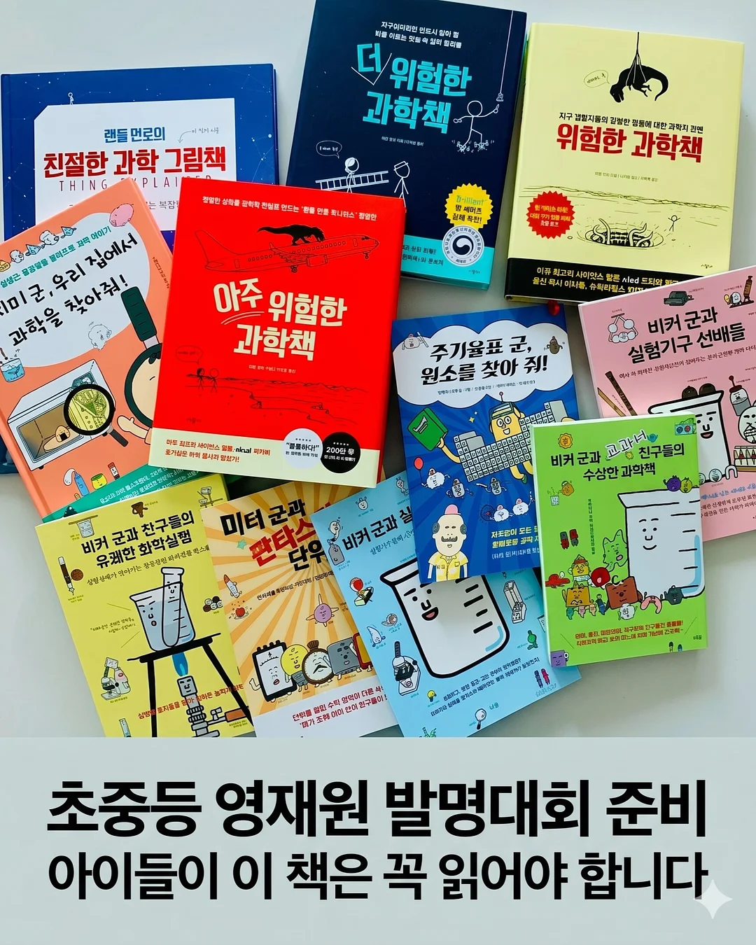 얼음 음료 꽂이
