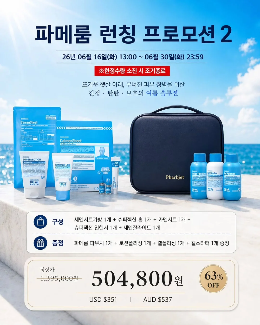 실링기 2