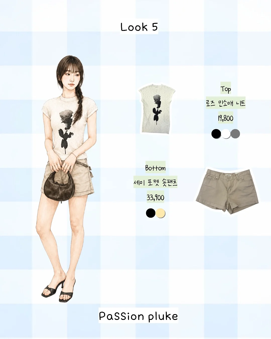 치즈덕 이모티콘 스티커 5