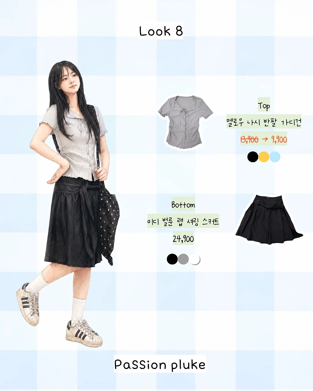 치즈덕 이모티콘 스티커 8