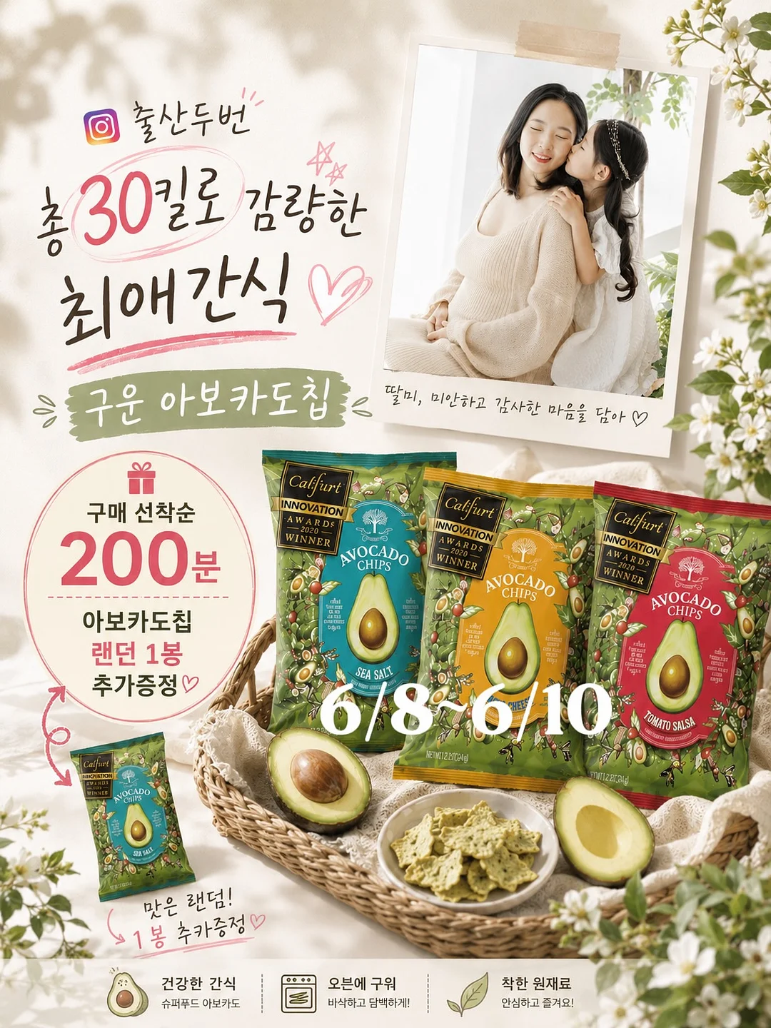 kt wiz 비트배트 16