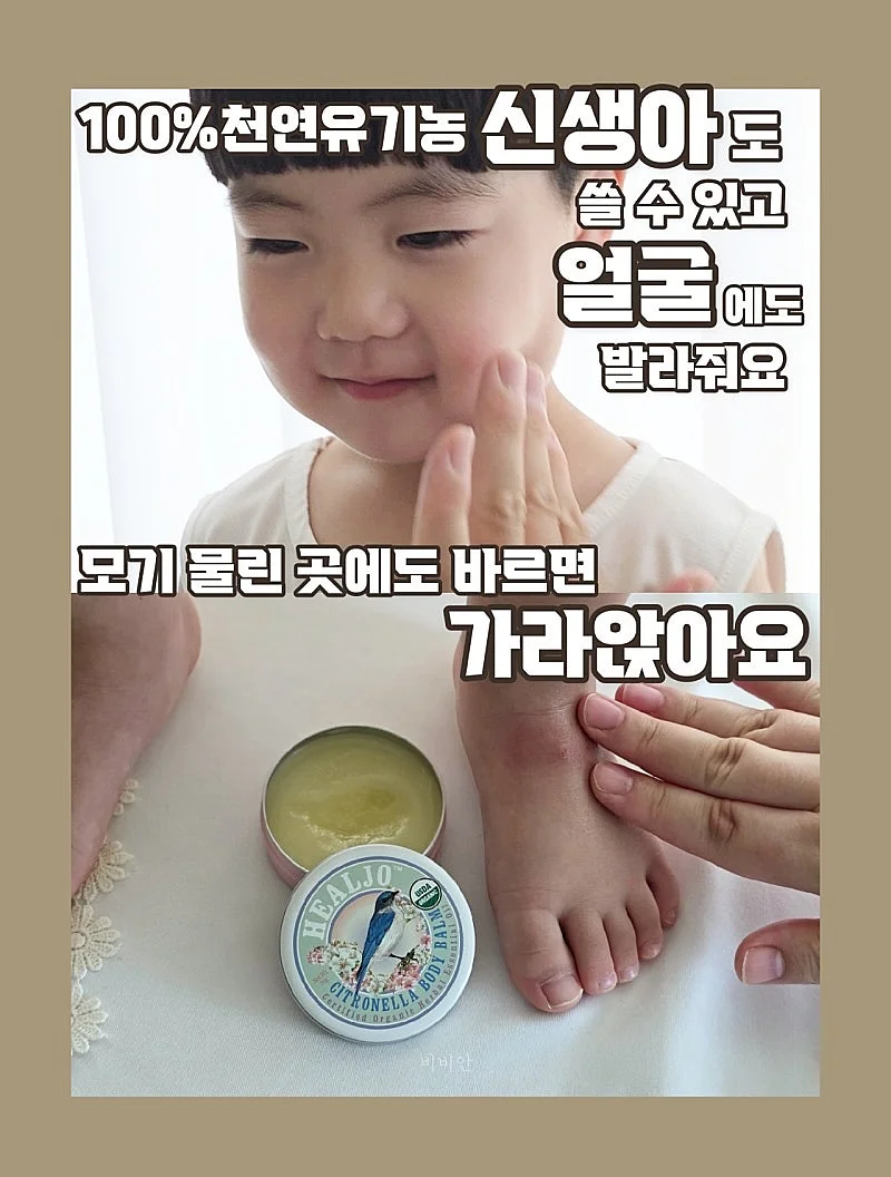 명이나물 7