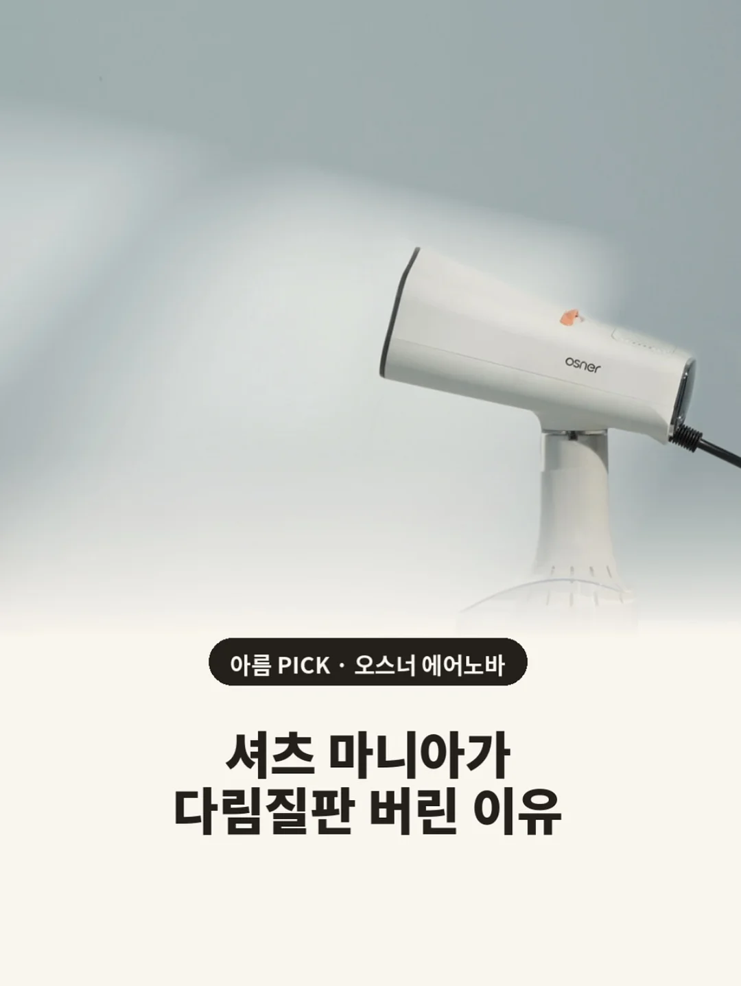 웰찹 올인원 물통 2