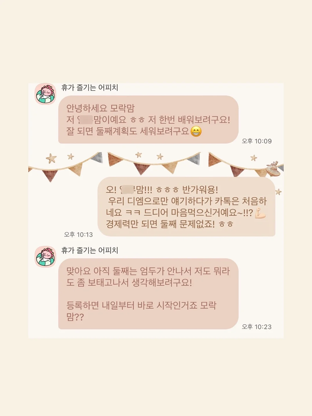 코알라와 테니스레슨 zine 2