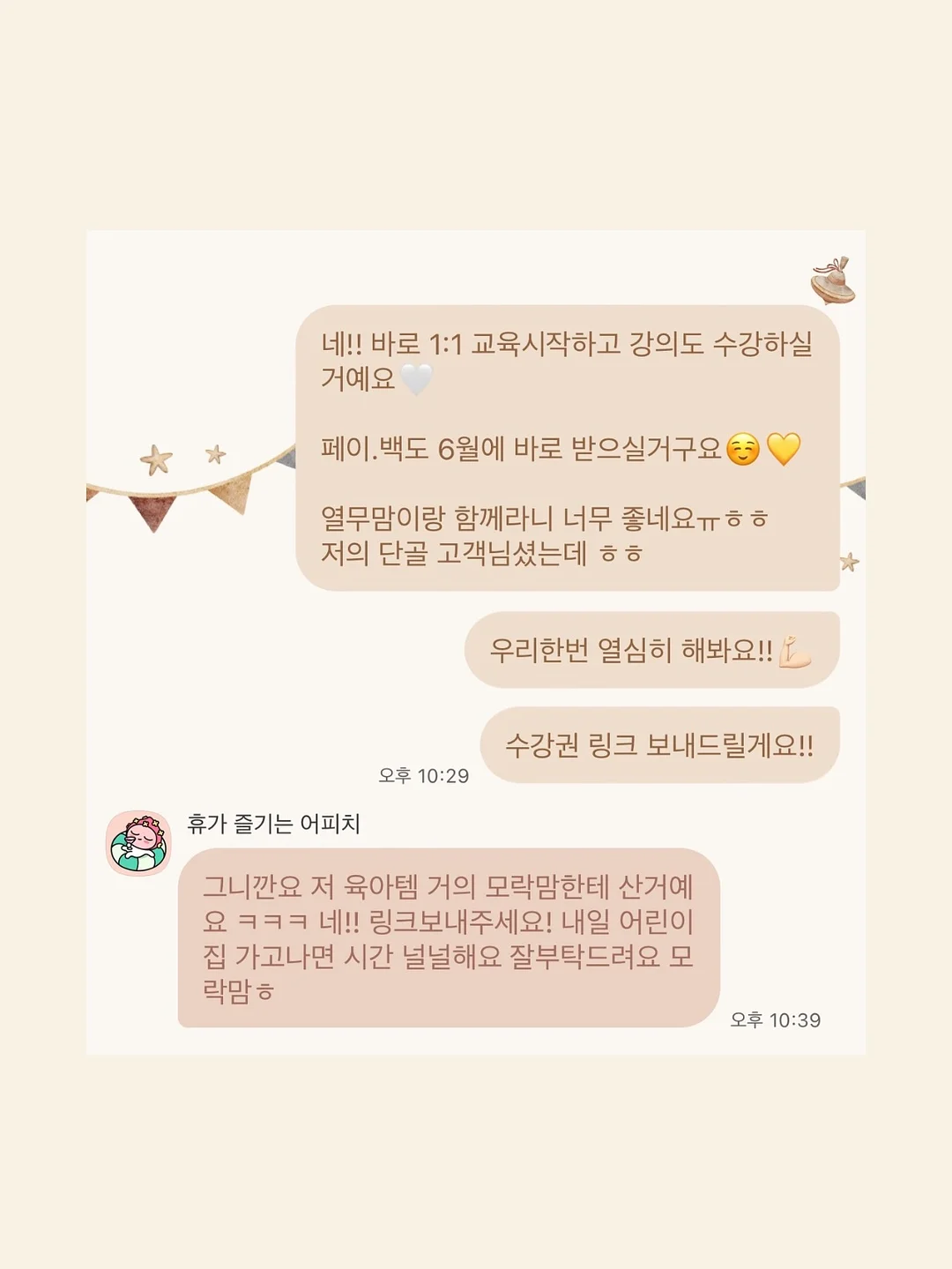 코알라와 테니스레슨 zine 3
