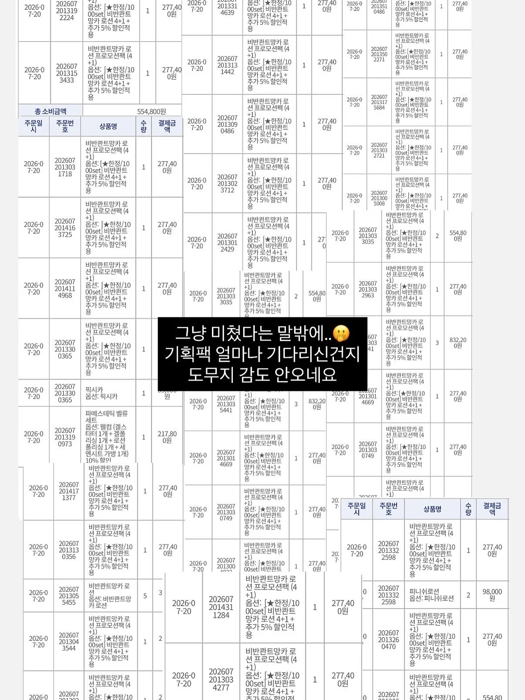 파르팜 가르육수 1