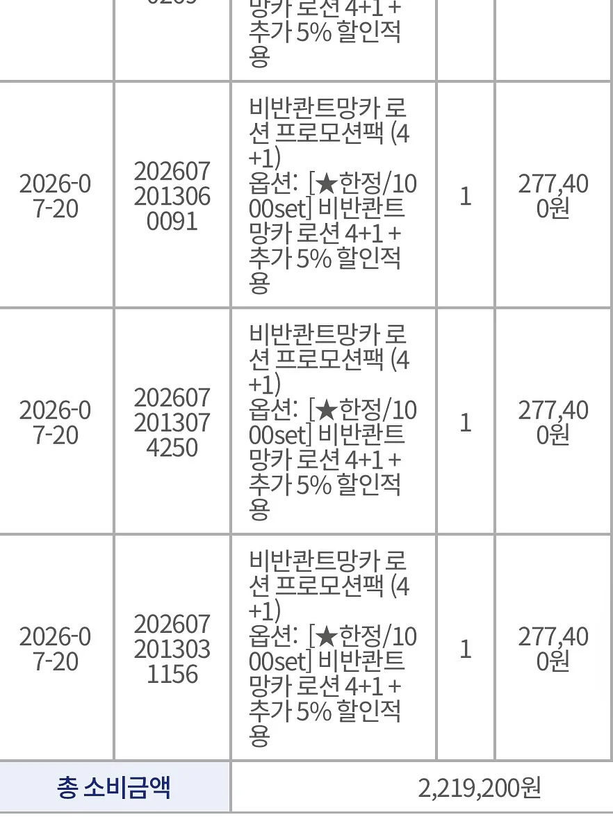 파르팜 가르육수 3
