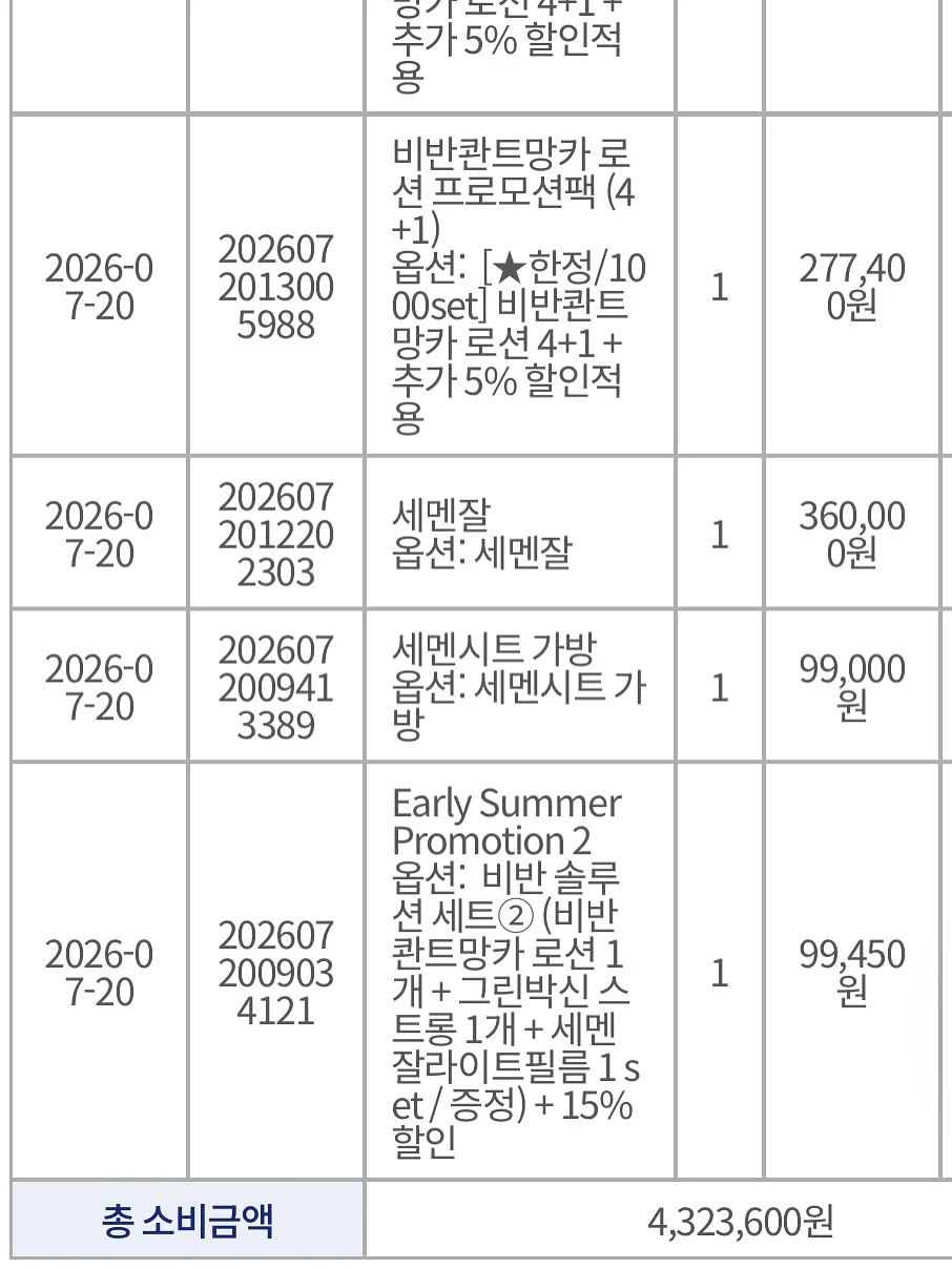 파르팜 가르육수 4